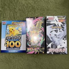 【未開封】メガドリームex ホワイトフレアデラックス コロちゃおスタートデッキ 未開封】メガドリームex ホワイトフレアデラックス コロちゃおスタート