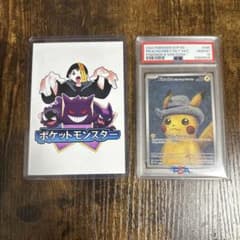ゴッホ　ピカチュウ　プロモ　グレーフェルトハット　 psa10のサムネイル