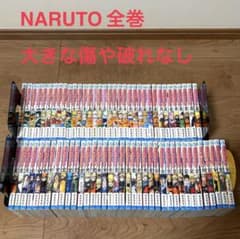 NARUTO ナルト 全巻セット 1-72巻 岸本斉史 大きな傷や破れなし - メルカリ