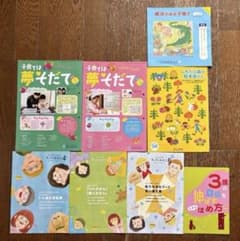 幼児教育資料 8冊セット 七田式 しちだ ベネッセ 絵本のある子育て 2才