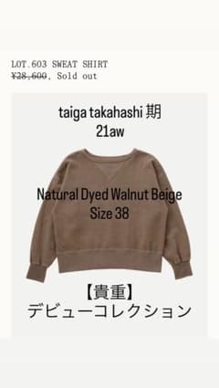 最終値下げ【デビューコレクション】LOT.603 SWEAT SHIRT Taiga Takahashi | LOT.603 SWEAT SHIRT