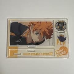 ハイキュー メモリアルアクスタ 日向翔陽 アクリルスタンド 烏野高校のサムネイル