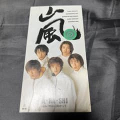 ☆*☆様 嵐 A・RA・SHI CD シングル - メルカリ