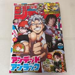 週刊少年ジャンプ 2020年44号 鬼滅の刃 特別読切 約束のネバーランド