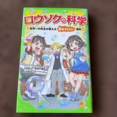 ロウソクの科学 KADOKAWAのサムネイル