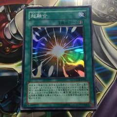 遊戯王 超融合のサムネイル