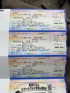 チケット 3枚のサムネイル