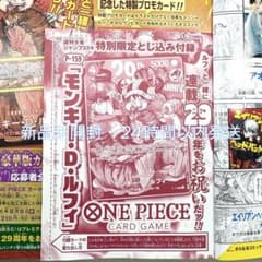 未開封 週刊少年ジャンプ 33号 ワンピース カード 付録のみ - メルカリ