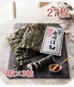 setがお得 焼き海苔 寿司はね 有明産焼き海苔 27枚 (9枚×3帖)のサムネイル