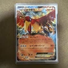 ホウオウEX R BW5 リューノブレード 009/050 ホウオウEX R BW5 リューノブレード 009/050 - メルカリ