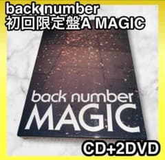 back number 初回限定A(CD+2DVD) MAGIC バックナンバー - メルカリ