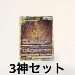 アルセウスVSTAR UR 3神セット ディアルガVSTAR パルキアVSTAR - メルカリ