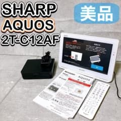 SHARP AQUOS 2T-C12AF ポータブル液晶テレビ ホワイト 防水 - メルカリ