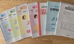 ユーキャン 登録販売者 合格指導講座 テキスト 問題集セットのサムネイル