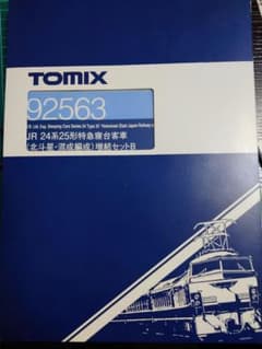 TOMIX JR24系25形客車 北斗星 混成編成増結セットB (アソート品