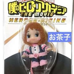 麗日お茶子 コスチューム キューピー マスコット ストラップ ヒロアカ