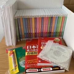 【！大胆値下げ！】 【新品、未使用】日本語教師養成講座テキストのサムネイル