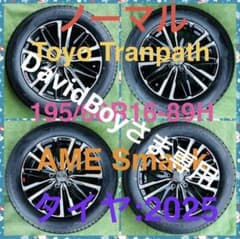 260513-01 ②TOYO TRANPATH mp7ラジアル+AME Sma 260513-01 ②TOYO TRANPATH mp7ラジアル+AME Sma - メルカリ