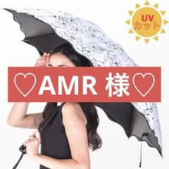 AMR様 折りたたみ傘のサムネイル