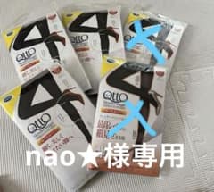 メディキュット　着圧タイツ　ストッキング　黒　3足セット　M〜L ドクターショーのサムネイル