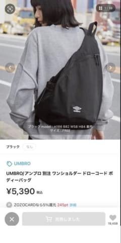 UMBRO アンブロ ボディバッグ ショルダーバッグのサムネイル