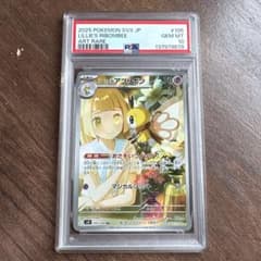 PSA10 リーリエのアブリボン AR 105/100 - メルカリ