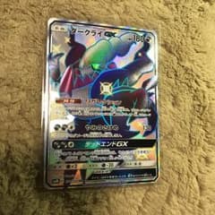 ポケモンカード ダークライgx SSRのサムネイル