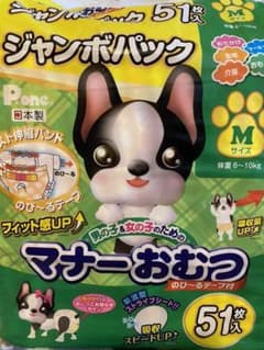 犬用　マナーオムツ　Mサイズのサムネイル