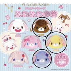 【シュガーバニーズ】ふわふわ巾着 ガチャ　サンリオ　3つのサムネイル