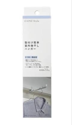 室内物干しハンガー ホワイトのサムネイル
