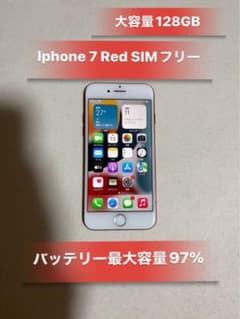 Iphone 7 レッド128GB SIMフリーバッテリー100％良品 - メルカリ