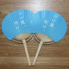 KIRIN晴れ風 オリジナル 竹うちわ2本セットのサムネイル