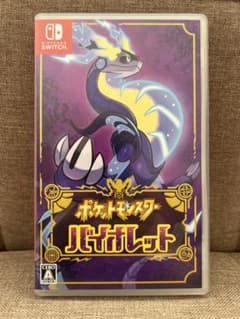 ポケットモンスター バイオレットのサムネイル