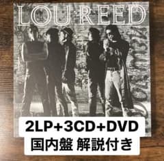 2LP+3CD+DVD+日本語解説+ポスター LOU REED NEW YORK 2LP+3CD+DVD+日本語解説+ポスター LOU REED NEW YORK - メルカリ