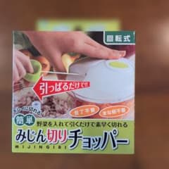 竹原製缶 簡単みじん切りチョッパー ブンブンチョッパーのサムネイル