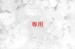 専用のサムネイル