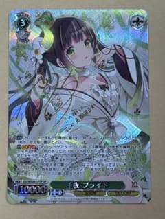 千夜・ブライド SP 箔押しサイン GU/WE46-17SP ご注文はうさぎです