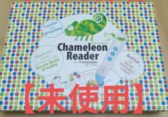 カメレオンリーダーのサムネイル