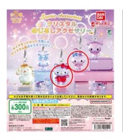 サンリオ クリスタルめじるしアクセサリー 2個セットのサムネイル