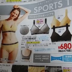 レディーススポーツブラ★★のサムネイル