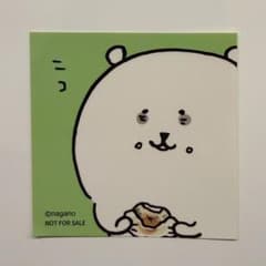 ナガノマーケット ノベルティ ステッカー(おやき)