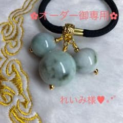 れいみちゃん❤︎翡翠ねずみヘアゴムご確認用のサムネイル