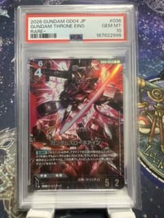 ガンダムカードゲーム　ガンダムスローネアイン　lr+ psa10