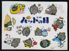 ハットにゃん 8.10 ハットの日 シール ステッカーのサムネイル