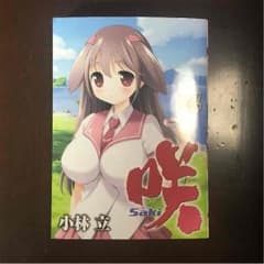 咲-Saki- 14巻のサムネイル