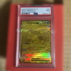 ち*ろ様 psa9メガゲッコウガex MUR [M4 120/083] - メルカリ