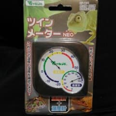 ツインメーターのサムネイル