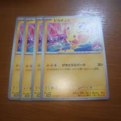 ピカチュウ プロモ 4枚セット その9 - メルカリ