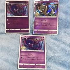 べベノム色違い込セットのサムネイル