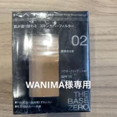 KATEパウダーファンデーション02のサムネイル